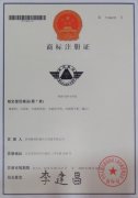 蜜桃视频app數控商標注冊證